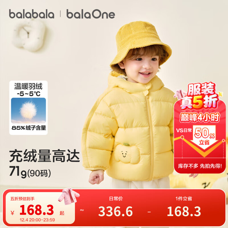 巴拉巴拉童装儿童羽绒服宝宝男女童2025冬装新款婴儿外套保暖上衣泡芙羽绒 黄色小南瓜31004-白鸭绒 100 （充绒量81g 适合2-3岁）