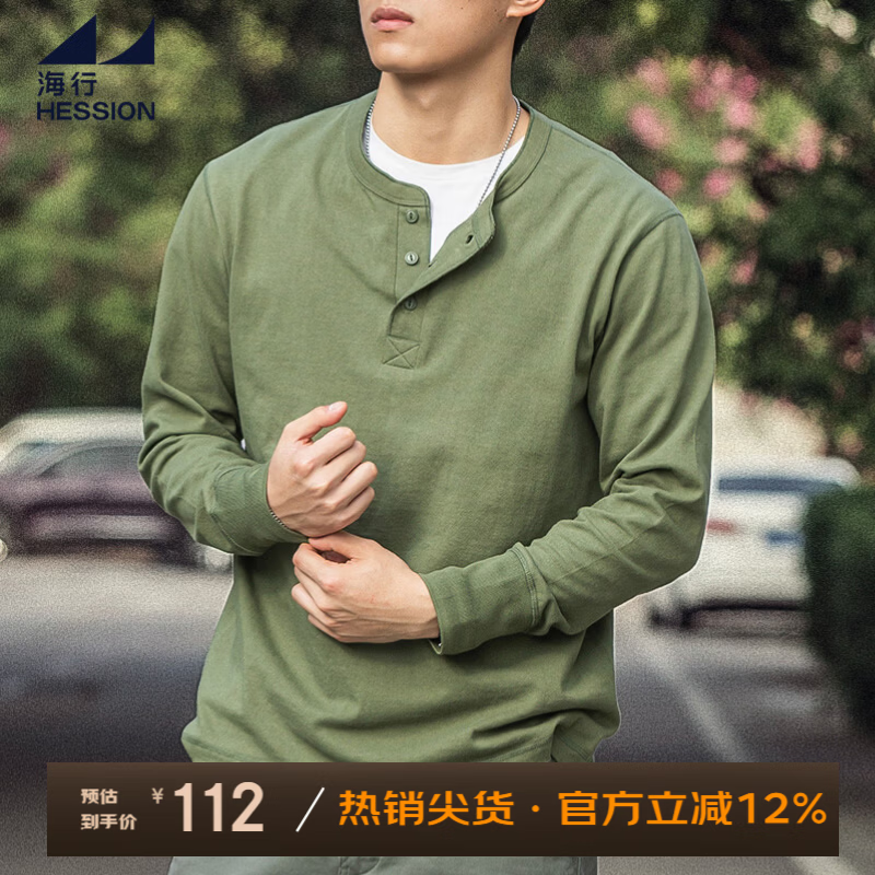 海行户外美式复古亨利衫长袖t恤男2025春季纯棉侧身无缝亨利领打底衫 军绿色 L (参考140-155斤) 京东折扣/优惠券