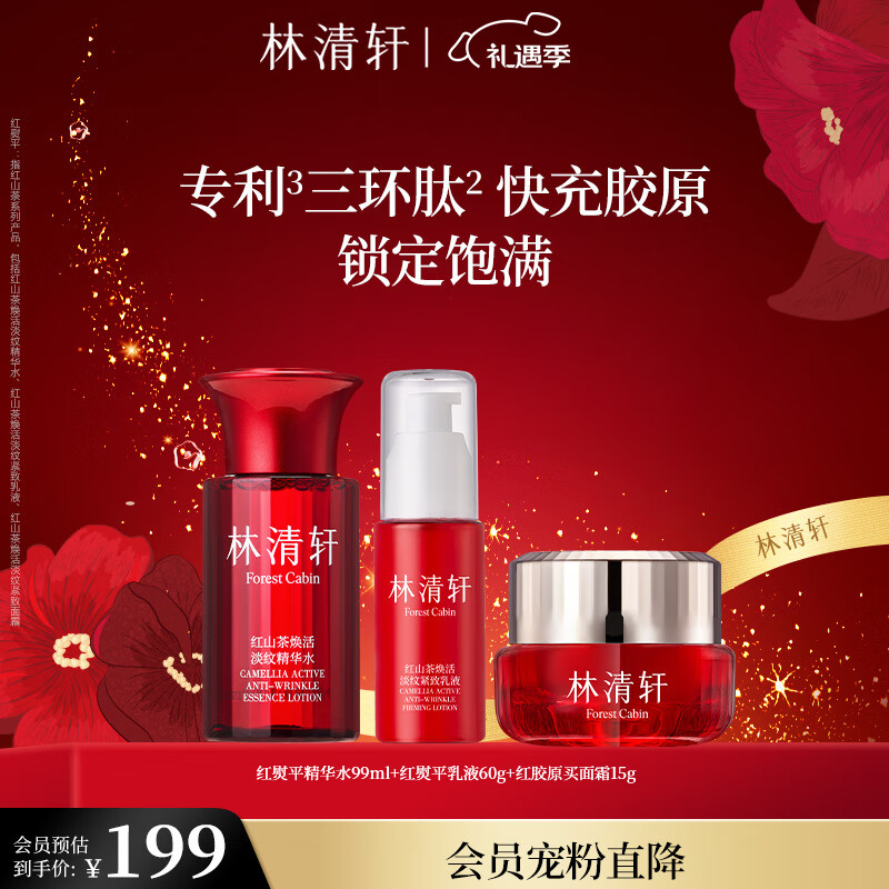 ����������ƽ��ԭ˪15g ��ɽ�迹����µ���ϸ�� ʥ������   179.19Ԫ