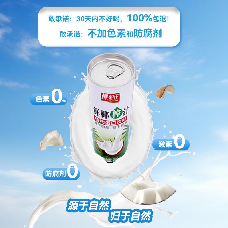 椰来旺进口鲜椰压榨汁椰汁果肉植物蛋白无添加低糖低卡椰子汁风味饮料 椰子汁1.25L*6瓶整箱装（方盒）