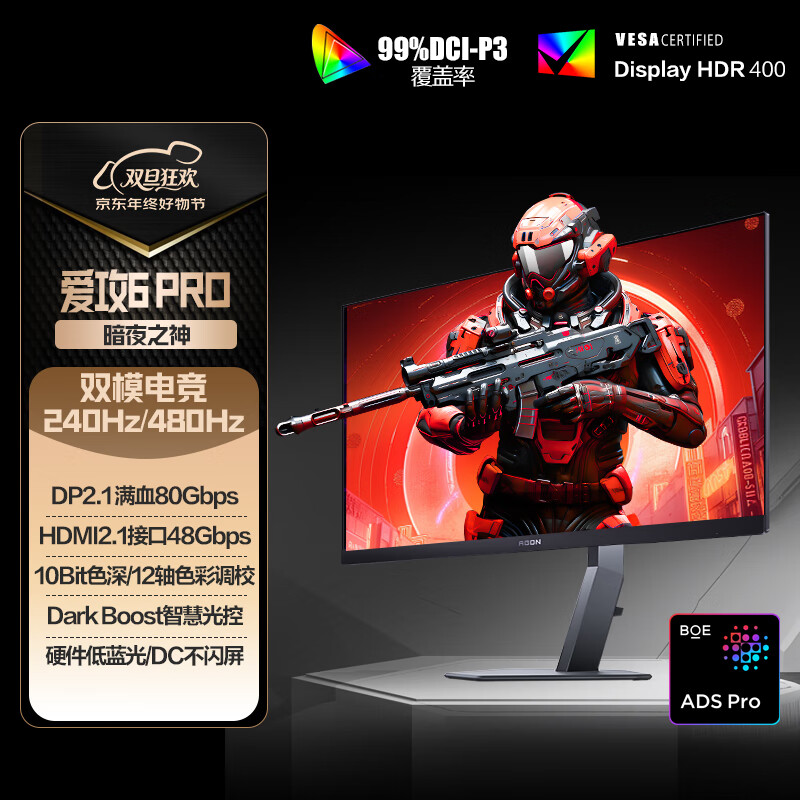 AOC 爱攻27英寸4K 240Hz双模1K 480Hz原装模组 DP2.1 HDR400 1ms 硬件低蓝光 游戏电竞显示器AG276UZ