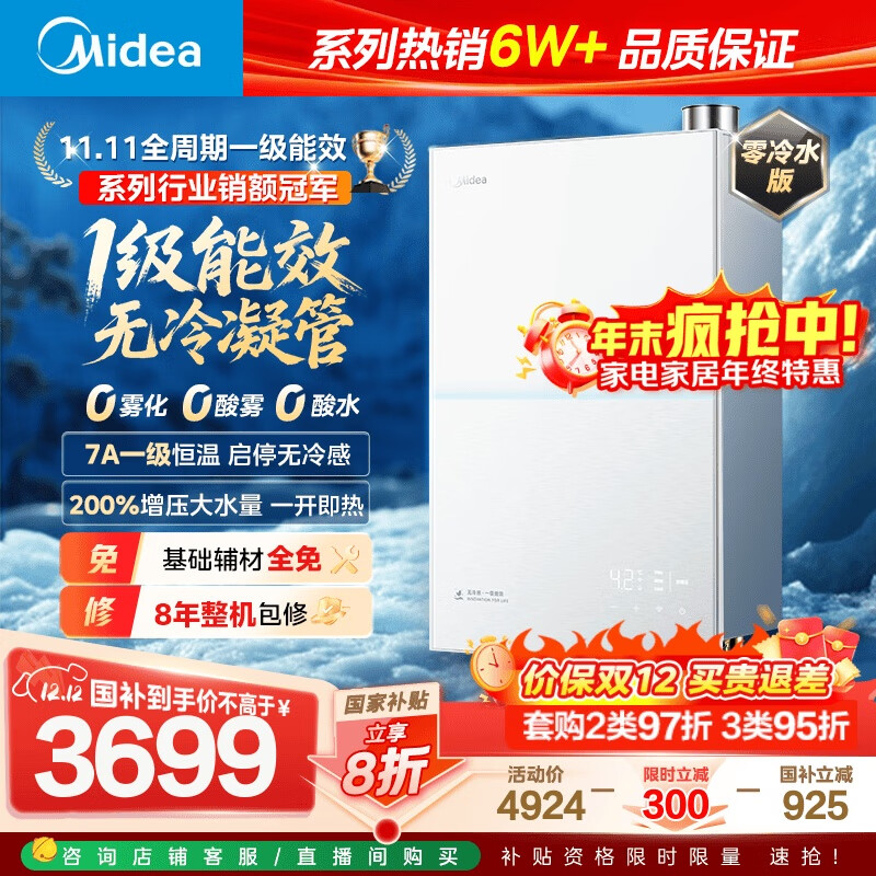 ȼˮһЧM10S ѹˮ7A ÷ 20% M10S Ultra 3372.42Ԫ