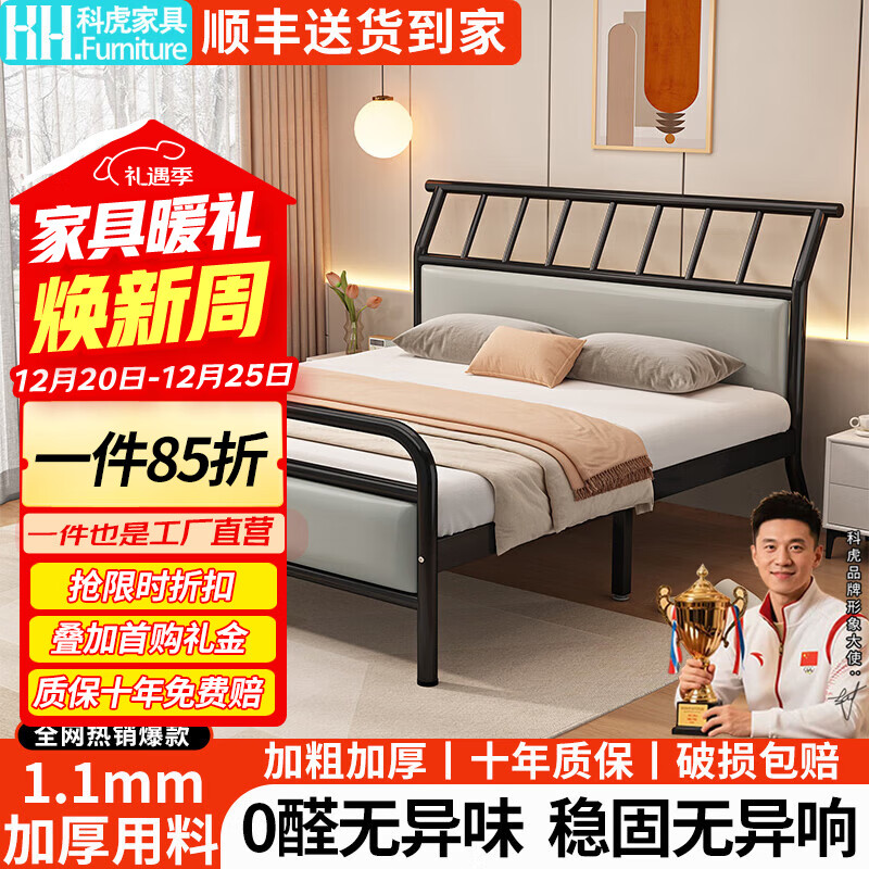 科虎铁艺床双人铁床1.5米x2米家用铁架床 加厚黑床架【管壁厚度1.1mm】 1.5*2.0m