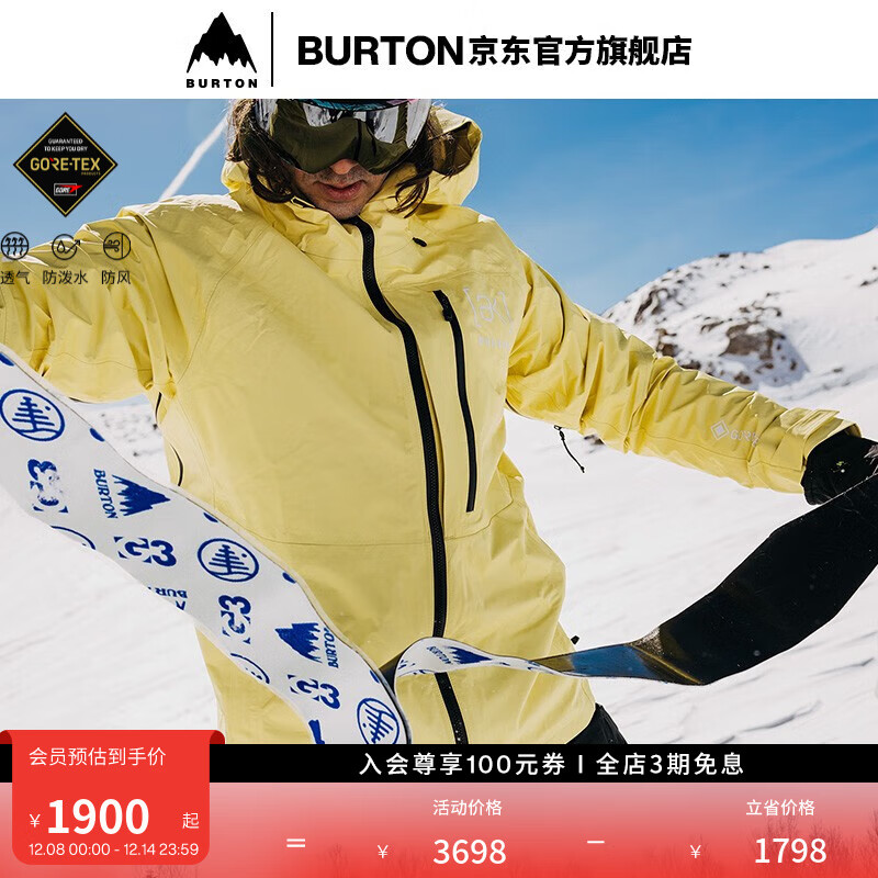 BURTON伯顿官方男士[ak] SURGENCE GORE-TEX 2L 滑雪服216061 21606105700 黄油色 L