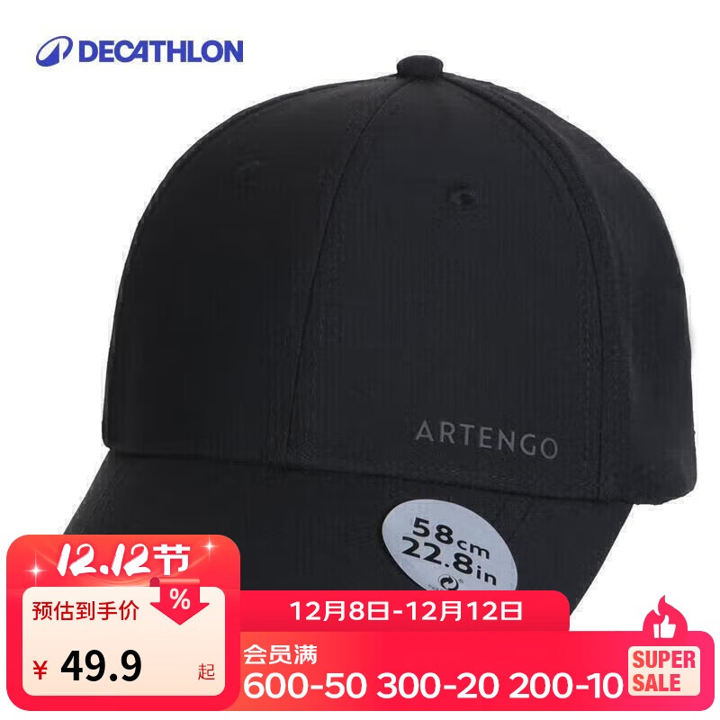 迪卡侬【成人鸭舌帽】黑色-硬挺有型款（58cm可调节）均码2944993