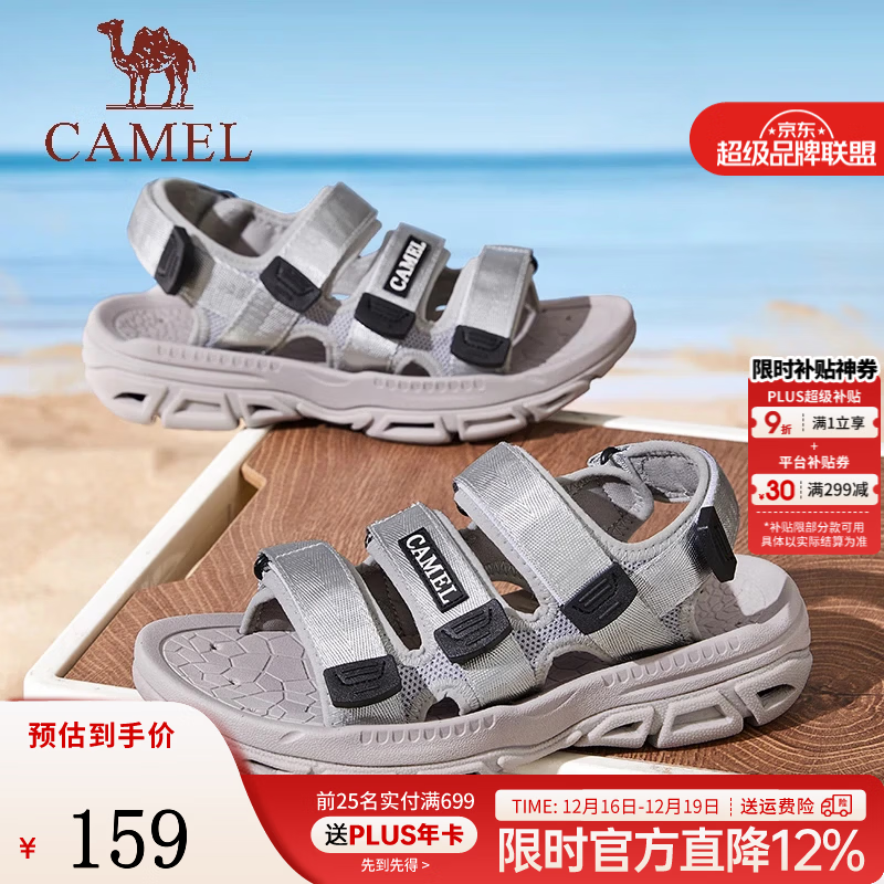 骆驼（CAMEL）休闲沙滩鞋