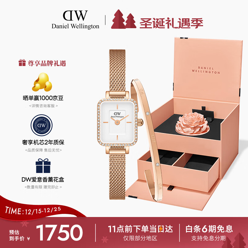 丹尼爾惠靈頓（DanielWellington）DW女士手表時(shí)尚小方糖+首飾閃耀星辰手鐲禮盒圣誕送女友731+531