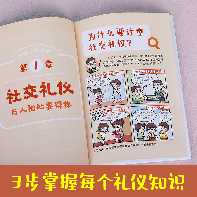 乐乐趣 傲游猫中国人有教养 常爸说历史 漫话上下五千年漫画版写给儿童的中国历史绘本少年读史记故事书小学生三四五六年级课外阅读 官方正版 傲游猫中国人有教养