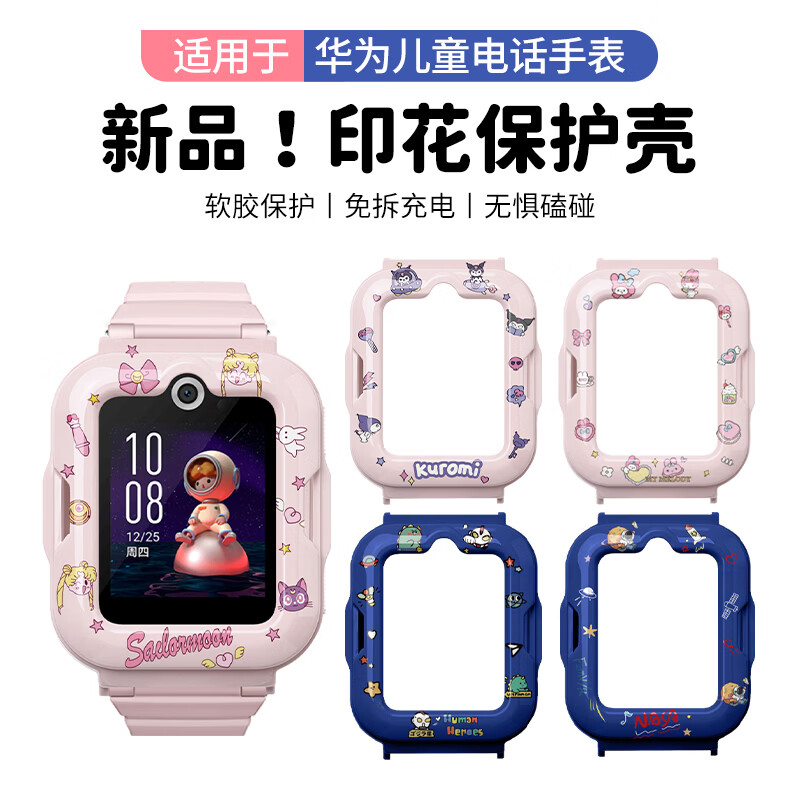 沸笛适用于华为儿童手表4pro保护壳印花专用壳保护套儿童电话手表卡通挂脖套美乐蒂库洛米挂绳男女学生 专用壳【原机粉-美少女】+ 幻彩粉挂绳【美乐缔】 适用：华为儿童手表4Pro（保护壳+钢化膜1张）
