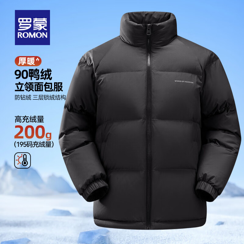 罗蒙【厚绒面包服】立领羽绒服男冬季新款户外休闲百搭防寒保暖外套男 黑色 4XL (195) 【建议180-200斤】