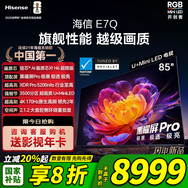  E7Q 85Ӣ  85E7Q  8299Ԫ()