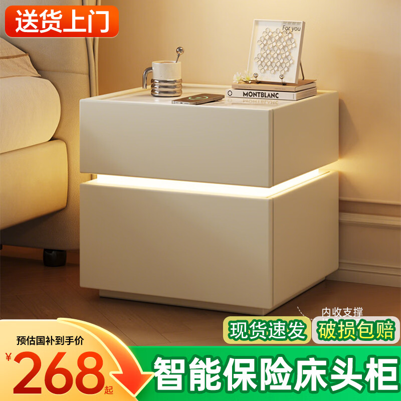 耐禾实木床头柜家用卧室2026爆款轻奢高级感奶油风小型床边收纳柜智能 奶白色【岩板标配】实木框架 长40宽40高50cm