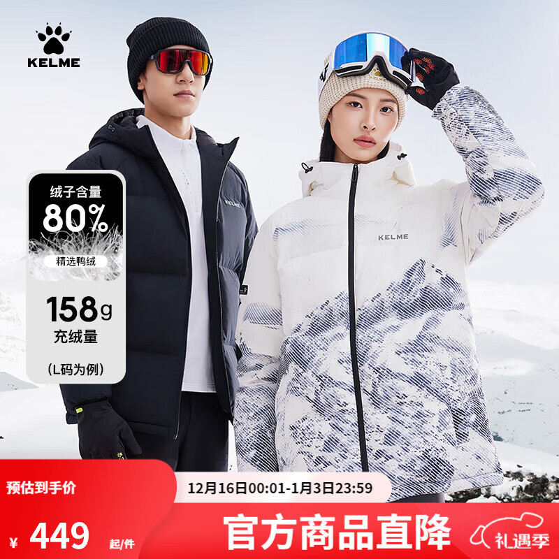 卡尔美（KELME）连帽羽绒服男冬季新款速暖加厚鸭绒外套短款防泼水夹克 玛瑙黑 XL