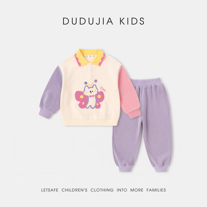 嘟嘟家儿童春季套装男童卡通拼接色卫衣女童休闲两件套宝宝透气针织长裤 淡紫雾色 90