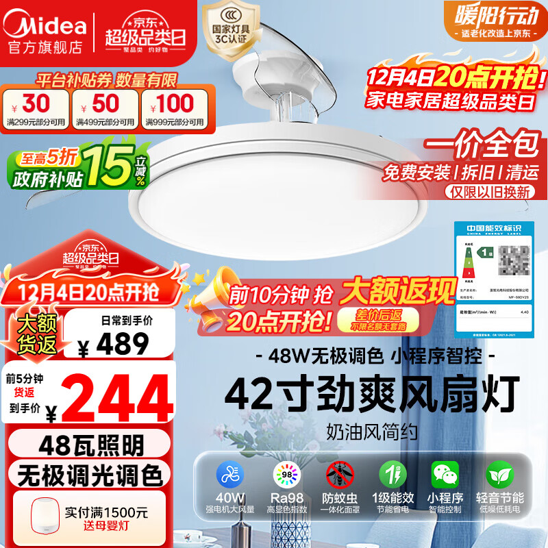 美的(Midea)吊扇燈一體風扇燈護眼餐廳客廳臥室led吊燈遙控42寸熟睡風包安裝