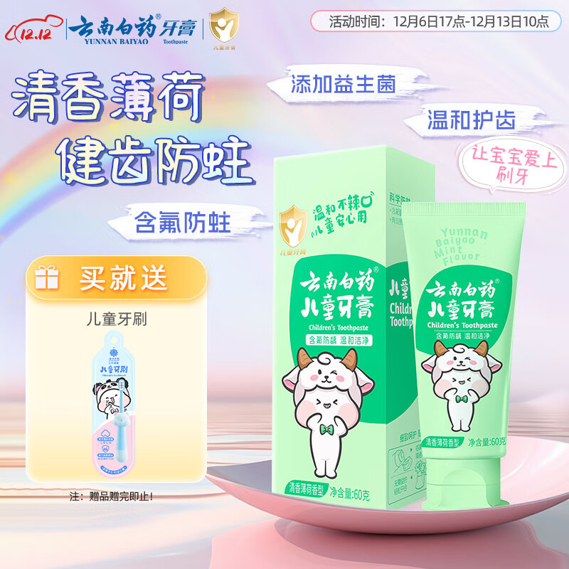 ϰҩ  ͯ 60g 㱡6-12