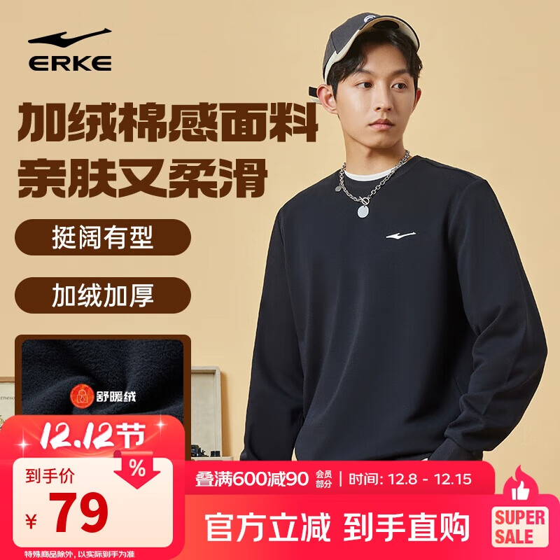 鸿星尔克卫衣男秋冬加绒长袖休闲套头衫打底运动跑步服简约纯色男士上衣