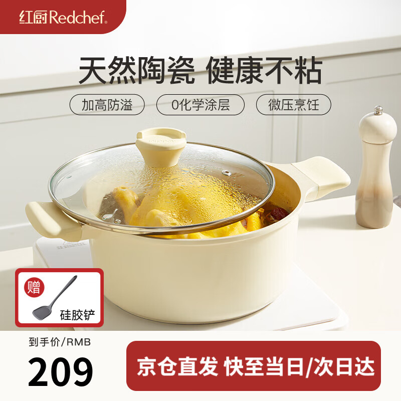 红厨双层汤锅陶瓷不粘锅家用蒸锅带蒸笼煲汤炖锅煮粥电磁炉燃气灶通用 【健康0氟涂层】汤锅 24cm