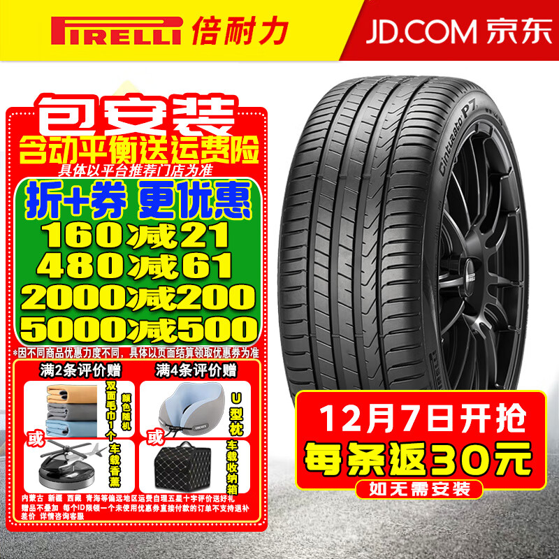 ��������Pirelli��������������̥Cinturato P7 ����ϵ�� P7C2 225/50R17 94Y MO������S��635.75Ԫ