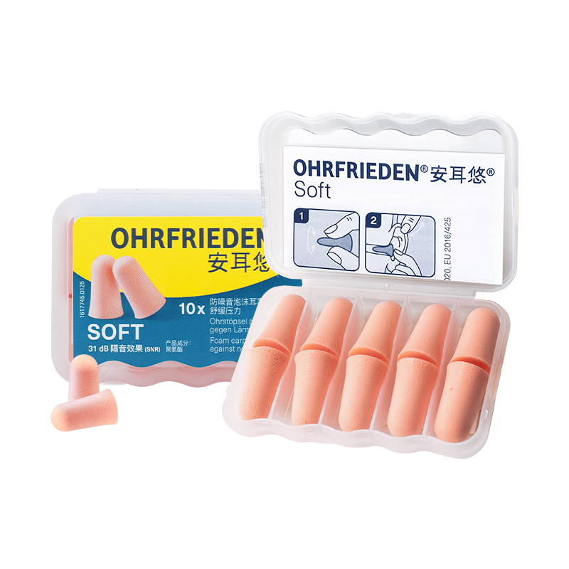 安耳悠 德国进口耳塞防噪音睡觉睡眠专用男女降噪隔音睡眠耳塞 soft5副