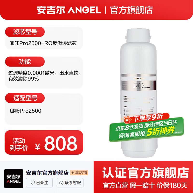 ���������ٷ�ֱӪ����ˮ����о��������Ĳ�ͨ�� ������ˮ������о ���/�������ʽ��߸ϵ�и�����о ��߸pro2500ר��ROĤ��о 700.24Ԫ