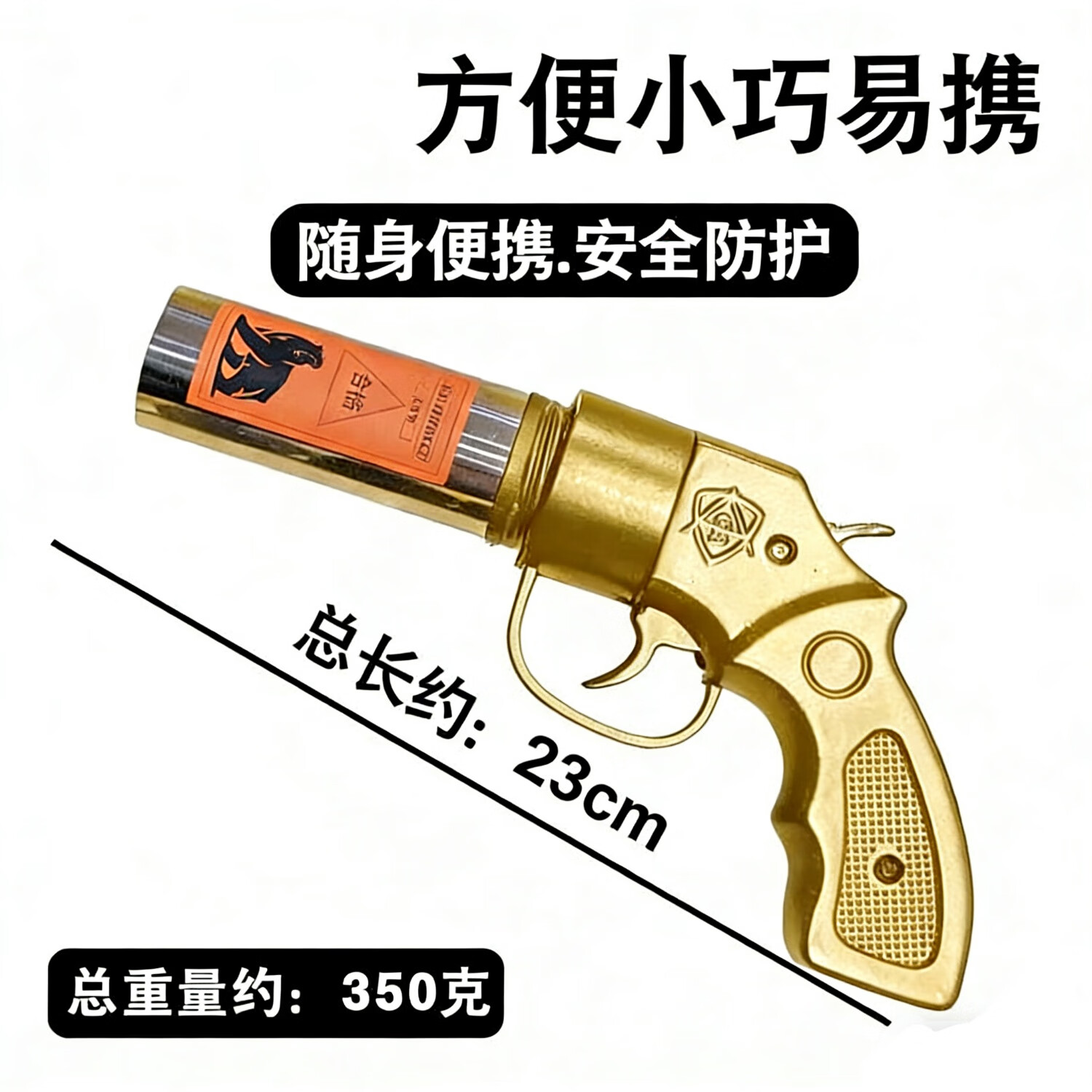 升级款防身灭火喷枪便携防身武器黑科技车载户外多功能灭火器 黑色合金主机+3个罐+皮套+收纳袋