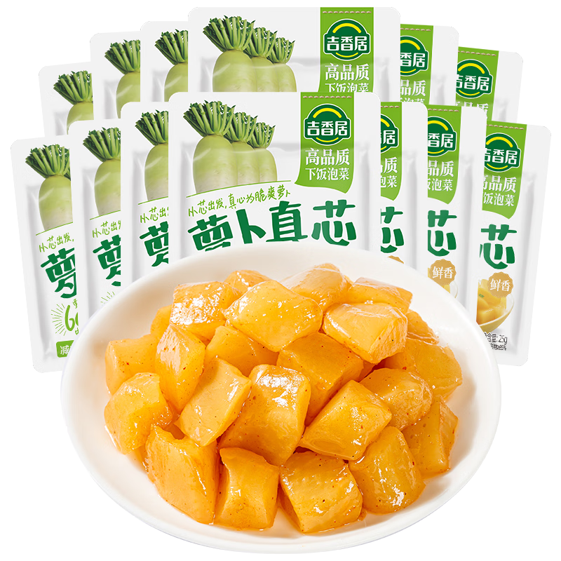 吉香居四川泡菜 榨菜萝卜真芯泡椒豇豆风干萝卜干下饭菜咸菜配粥小包 萝卜真芯25g*13袋
