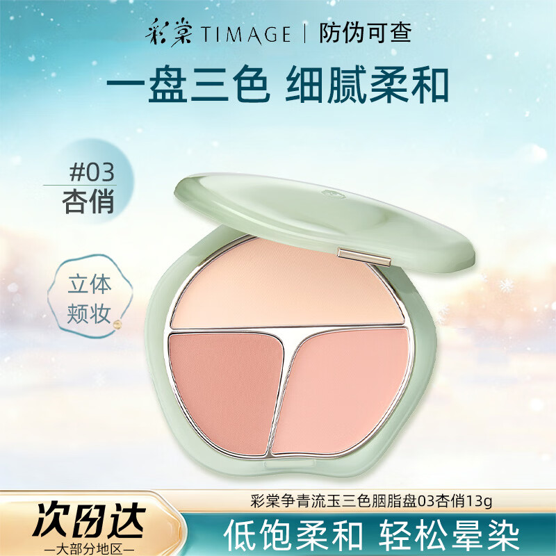 ���ڲ�����������������ɫ�߹�������������ɫ��֬����һ ����Ȼ����ɫ��03#����13g 89Ԫ