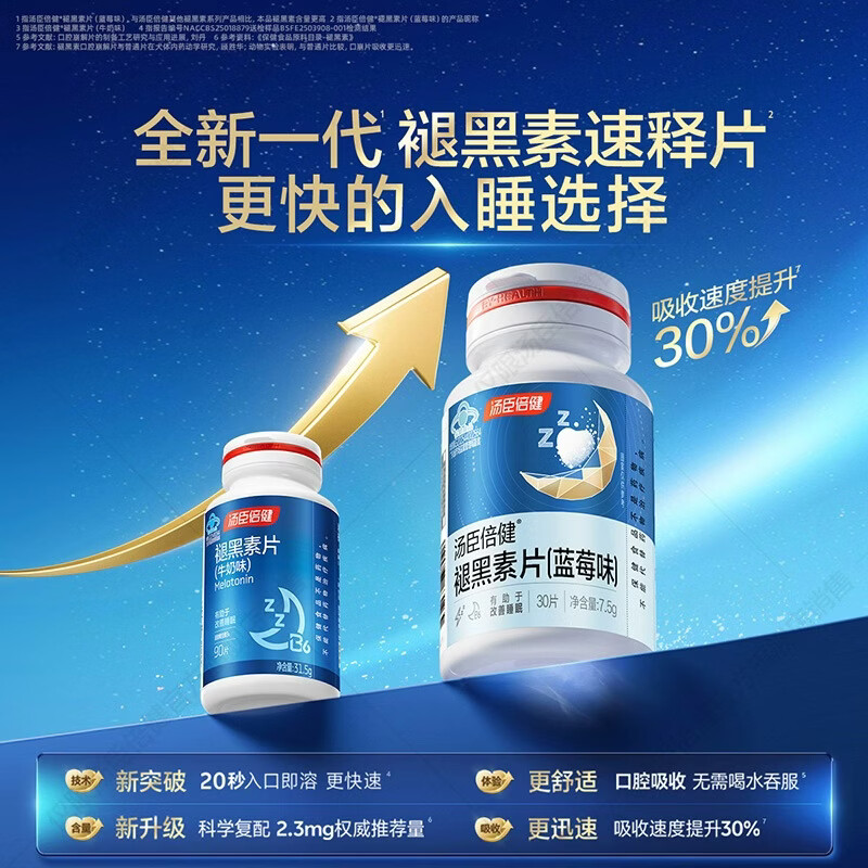 �������� �ʺ�������Ƭ  30Ƭ*2ƿ  54Ԫ