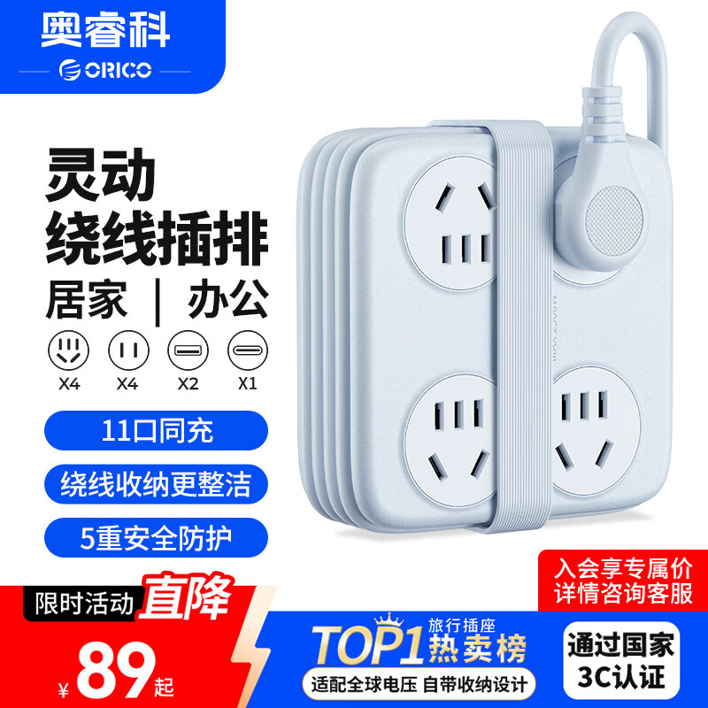 奥睿科【3C认证】插排/桌面插座/插线板/排插/插板/拖线板/一转多接线板 总控开关 11位全长1.69米
