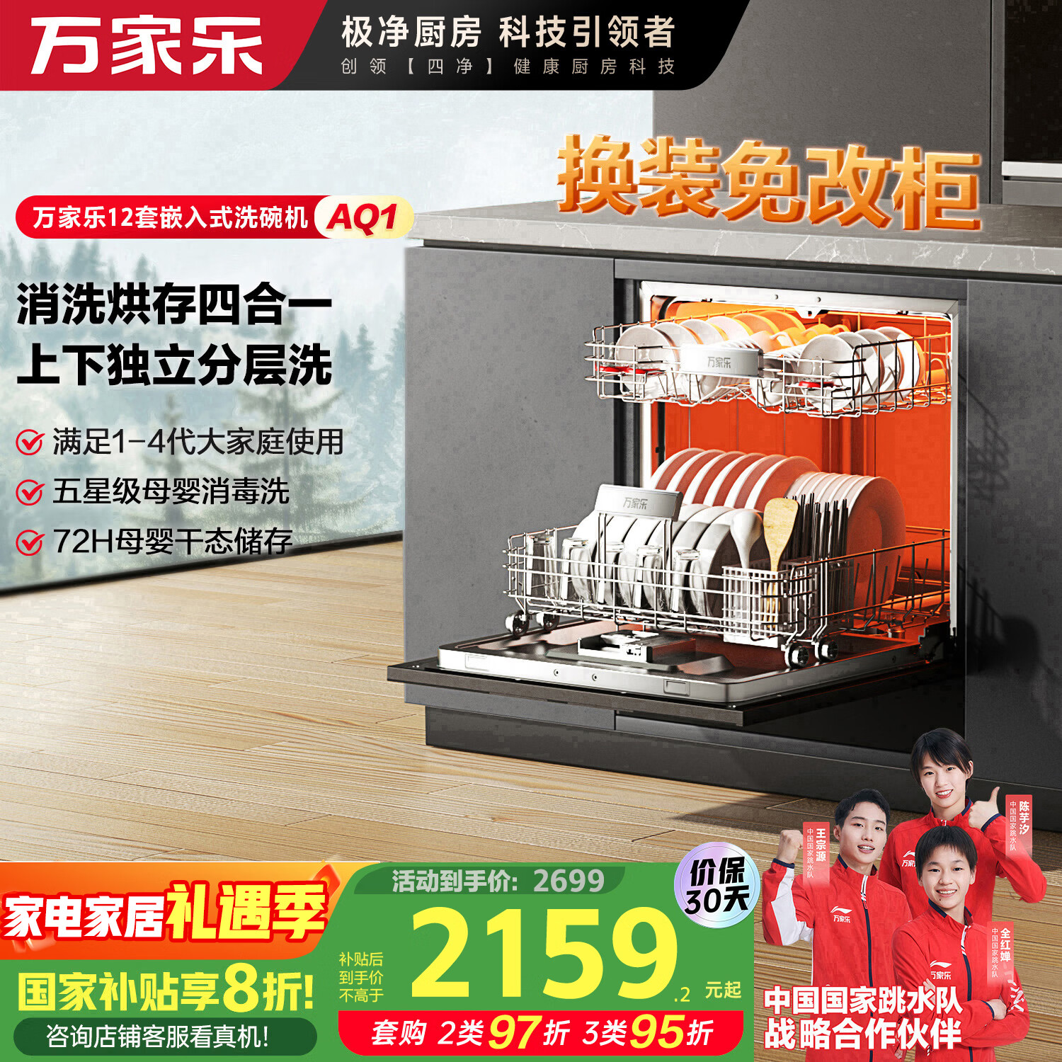 �����Ƕ��ʽϴ�����AQ1��ĸӤ������12�״�����UV�������־�75���������˫��ɱ�������ȷ���ϴ��� 2159.2Ԫ