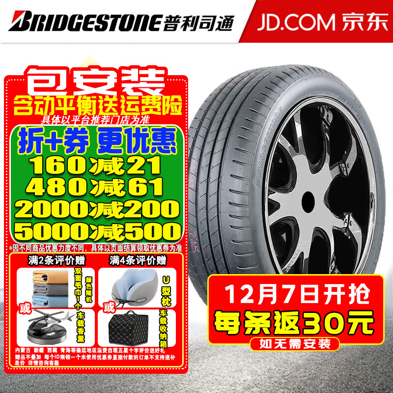 ˾ͨBridgestone˾̥ͨTURANZA T005 ̩Ȼϵ ʾ 245/45R19 102Y A0 µA6 A7 1308.28Ԫ