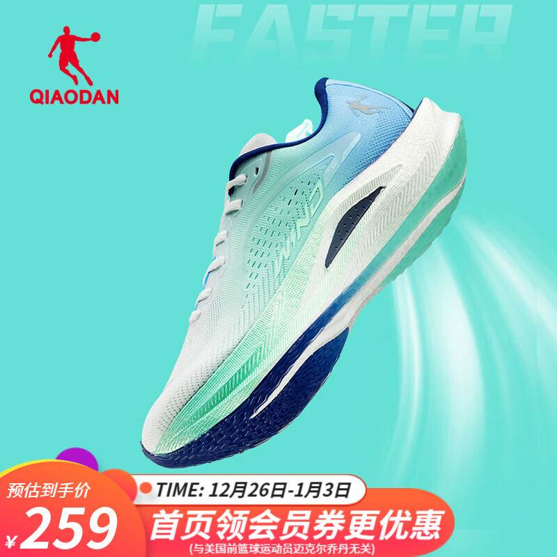 乔丹QIAODAN强风2马拉松专业竞训跑步鞋男鞋 巭turbo科技减震运动鞋 智能绿/海盐蓝 39