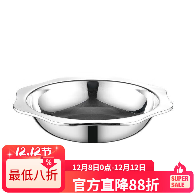 LZJV加厚商用不锈钢鸳鸯锅火锅盆家用火锅锅饭店商用电磁炉明火用干锅 内茎*26CM浅盆 1英寸