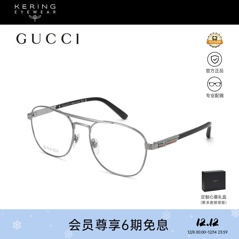 古驰（GUCCI）光学眼镜男简约金属双梁飞行员框专业配近视眼镜礼物GG1290O-001