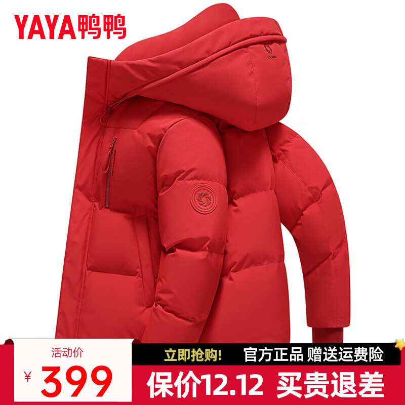 plus会场领480-60卷 再领299-100补 贝占券 鸭鸭 男短款保暖鸭绒羽绒服 - 线报酷 plus会场领480-60卷 再领299-100补 贝占券 鸭鸭 男短款保暖鸭绒羽绒服 - 线报酷