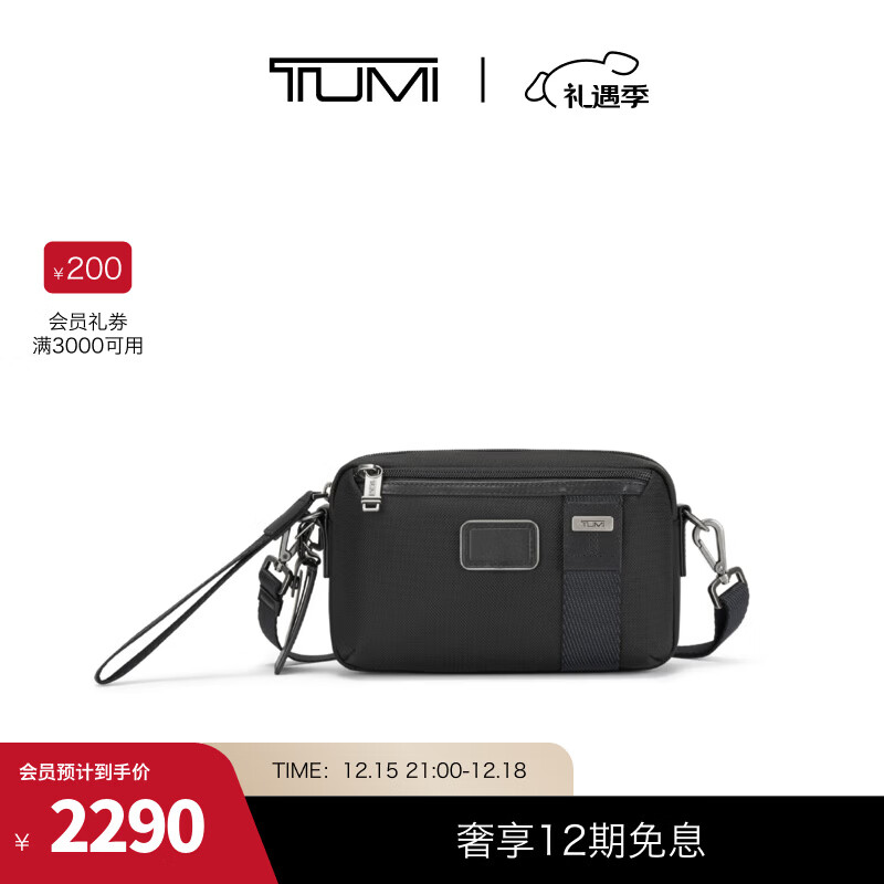 TUMI/途明 男士斜挎包通勤休闲男士单肩包【圣诞礼物】 黑色尼龙/02223406DO