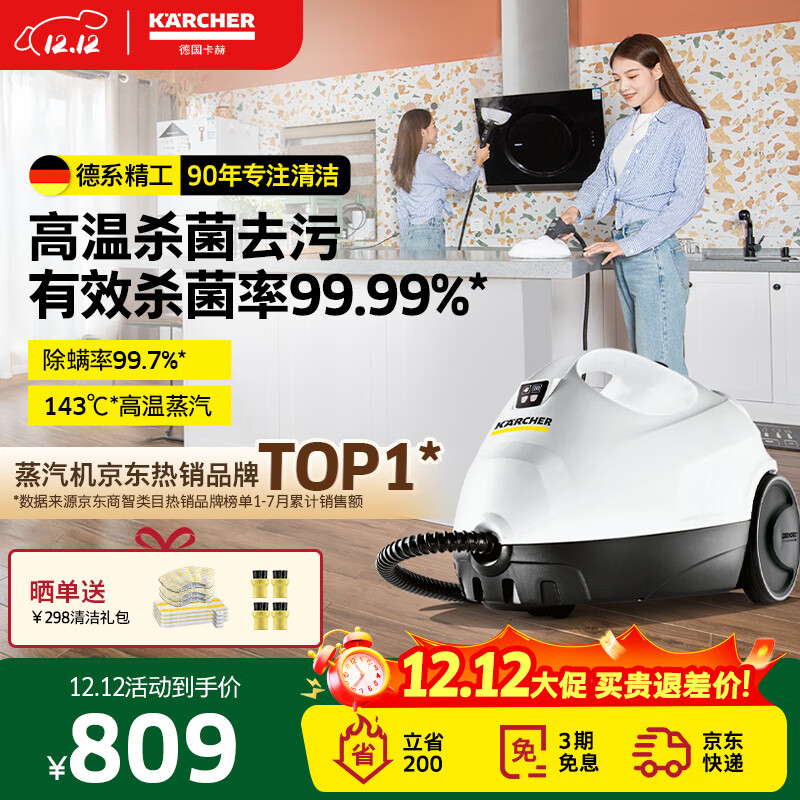 KARCHERö๦ܸѹϰѿյϴ ɱ99.99% ϴػɨػSC2