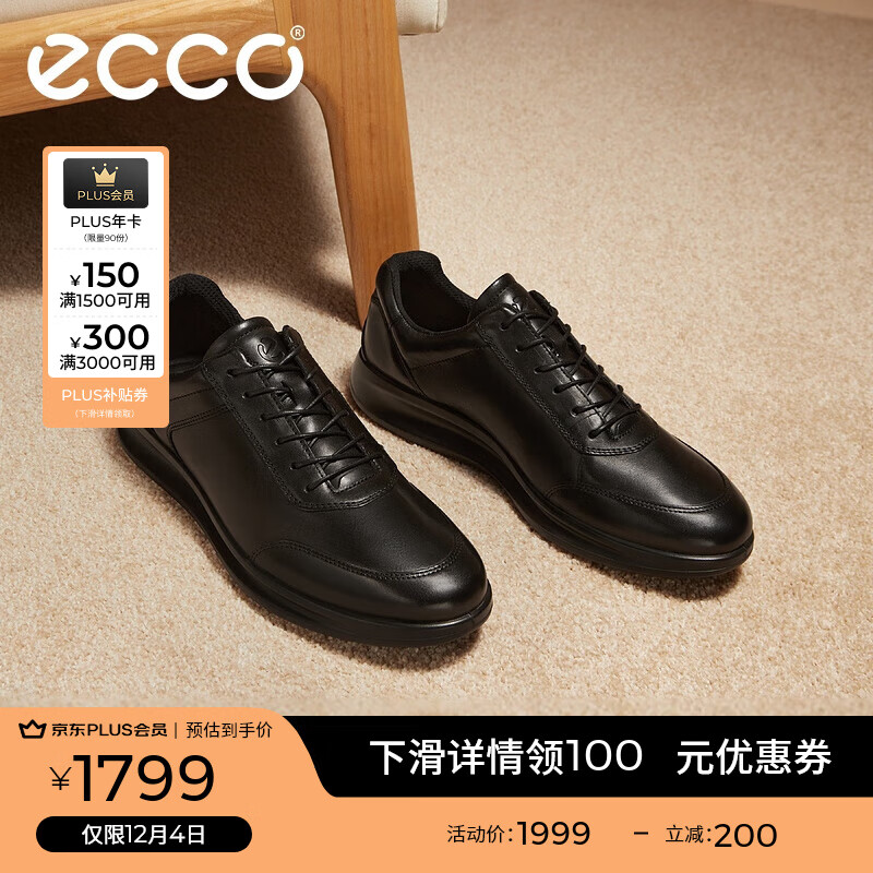 爱步（ECCO）商务皮鞋 男士休闲皮鞋男鞋牛皮鞋子正装鞋婚鞋 雅仕207124 黑色20712401001 41