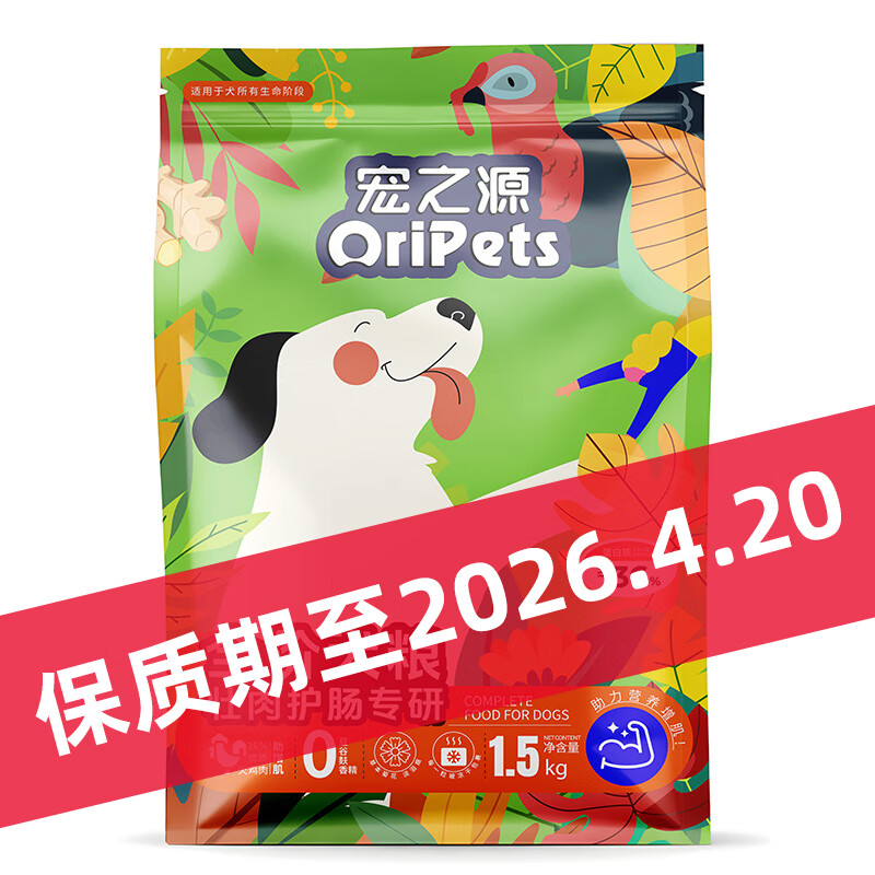 宠之源全期全价狗粮成幼犬通用狗狗主粮犬粮 保质期至260420-护肠配方狗粮1.5kg