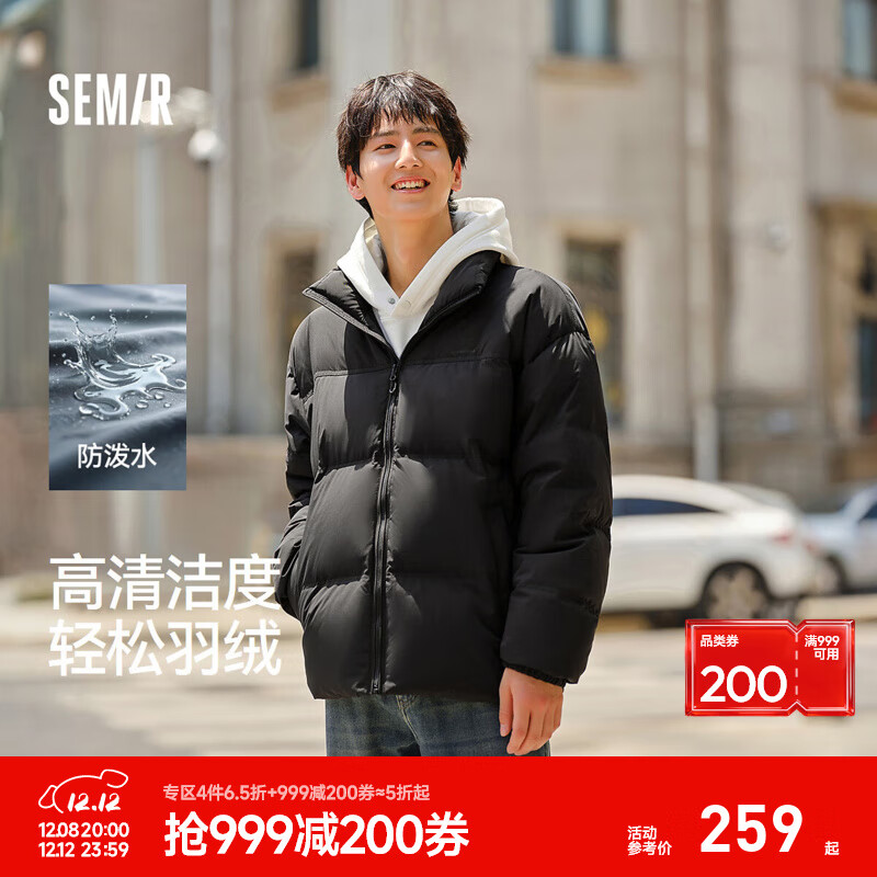森马（Semir）轻松羽绒|森马羽绒服男防泼水防风外套情侣面包服冬保暖立领上衣 黑色（灰鸭绒）90001 S