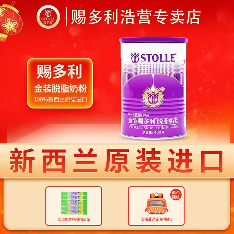 2026年脱脂奶粉哪个好？这7款营养丰富、口感佳，帮你轻松选择，快来看看哪款最适合你吧