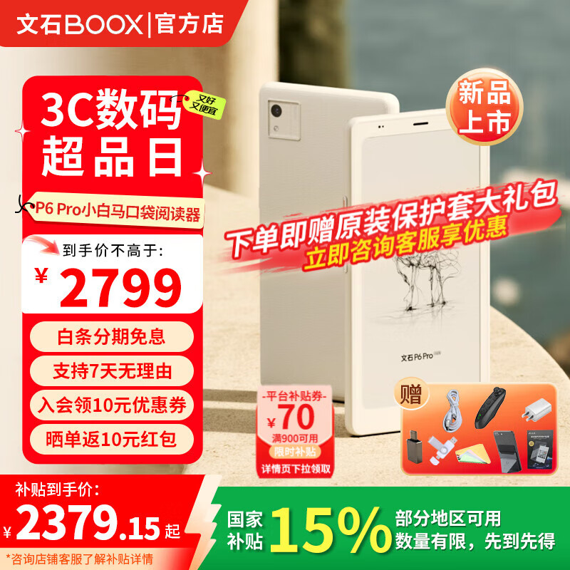 BOOXʯСP6Pro 6.13ӢīˮֽĶܻСֻߴ 䡾ԭװ״