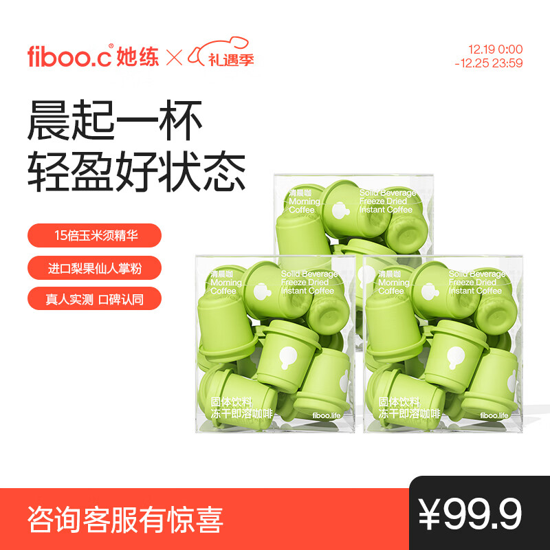 FIBOO�����峿���ڿ������ܶ��������ǳ������б����ȷ۴���������ˮ�� ��30���� �峿��ԭζح���� 79.9Ԫ