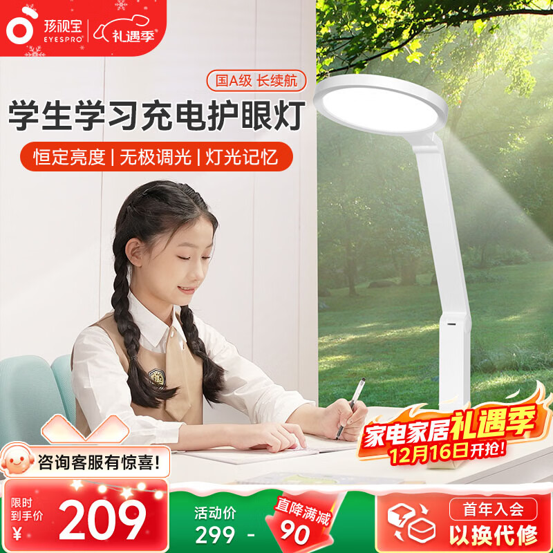 孩视宝国AA级护眼台灯全光谱学生学习专用灯卧室床头阅读灯小夜灯防蓝光 【国A级】充电超长续航VL161C