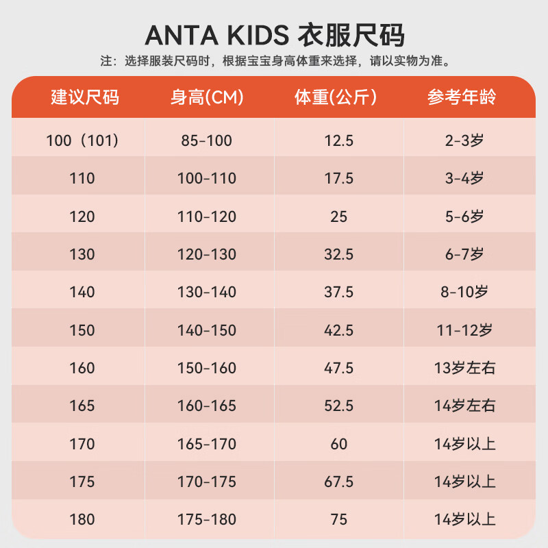 安踏（ANTA）儿童加绒裤子男女童装26年春季新年潮流舒适保暖姜阳科技运动长裤 【加绒保暖男】基础黑-1 150
