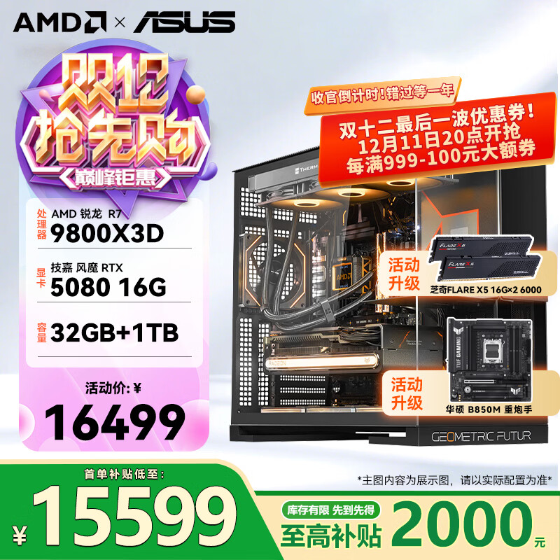 ˶AMD 9800x3d RTX5070Ti RX9070XT 5080/5070Կ װ Ϸ羺̨ʽDIY 9800X3D+RTX 5080ح 14399Ԫ