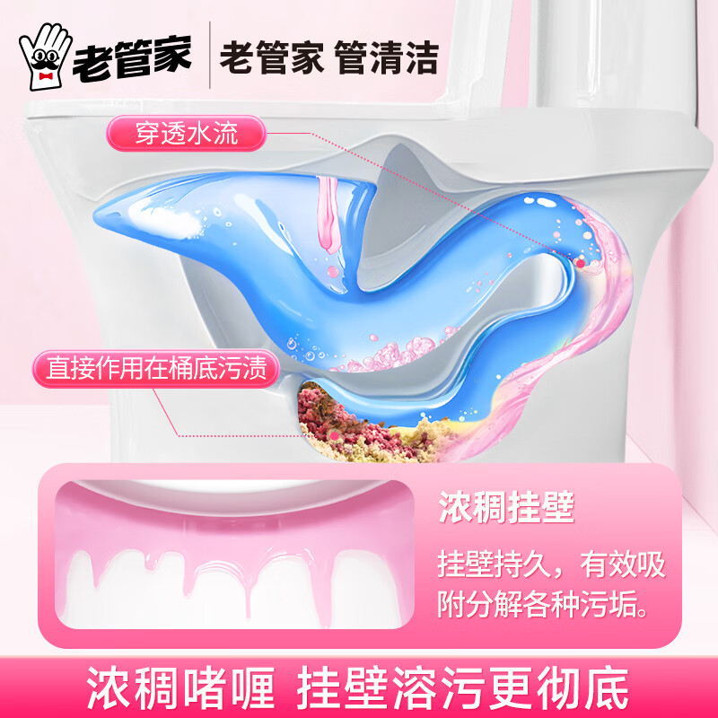 老管家洁厕灵马桶清洁剂强力除垢除菌除臭去黄去味留香洁厕液厕所清洁剂 500g*4瓶【清雅樱香】