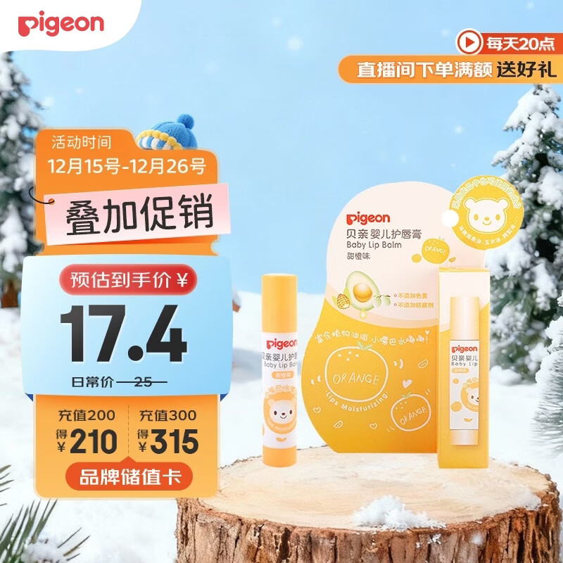 ���ף�Pigeon��Ӥ��������  ��ͯ���� ������ͯ�󴽸� ���ζ 3g IA161 6.69Ԫ