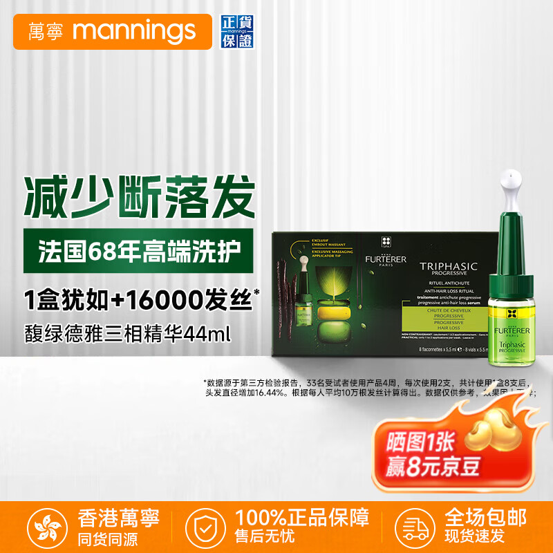 ��̵��� ������Ѿ���Һ 5.5ml*8 Ч��26.7  209Ԫ(����ȯ)